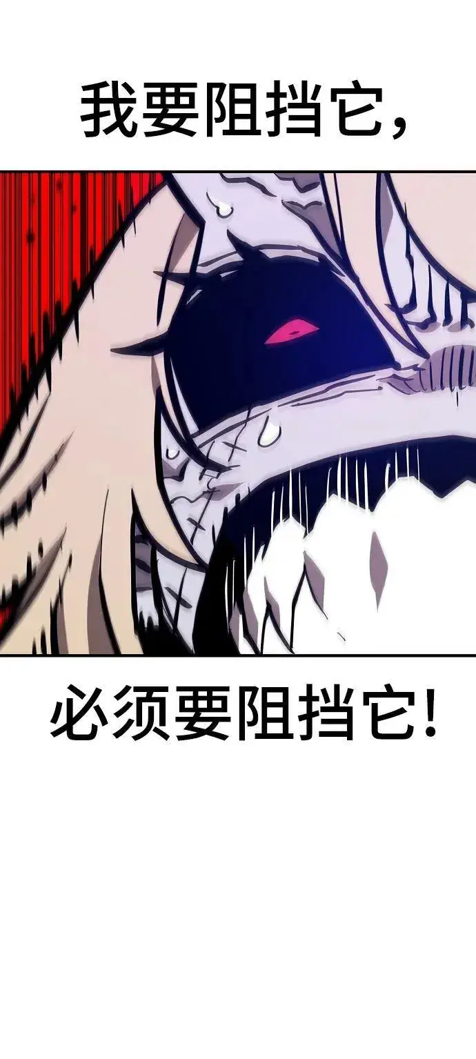 《被迫成为玩家》第146话图82