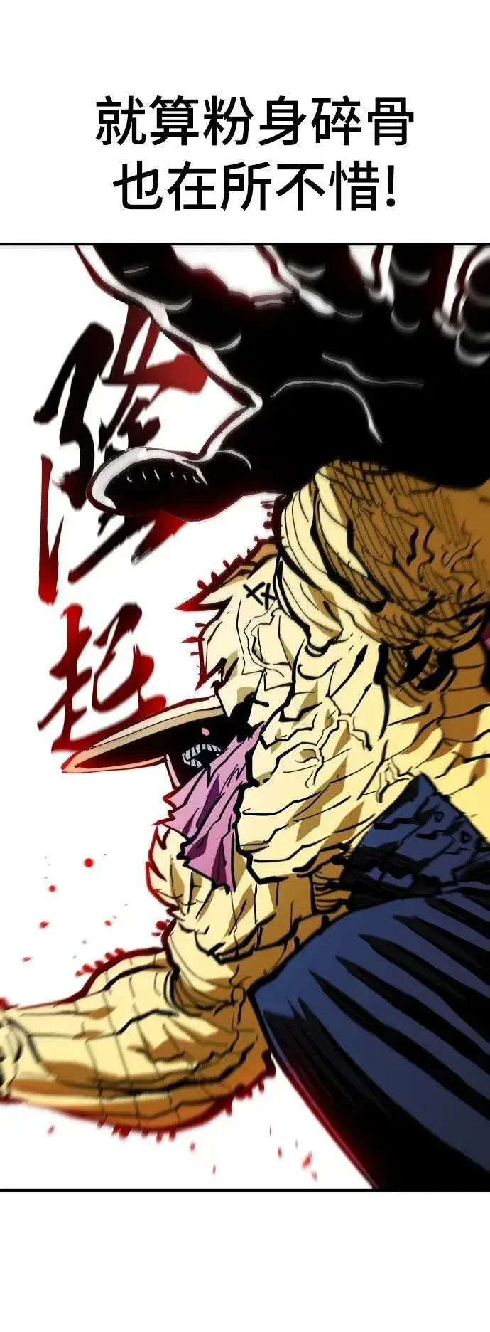 《被迫成为玩家》第146话图83