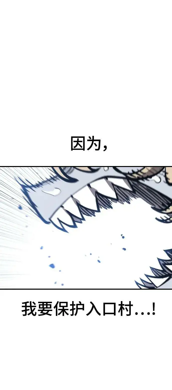 《被迫成为玩家》第146话图84