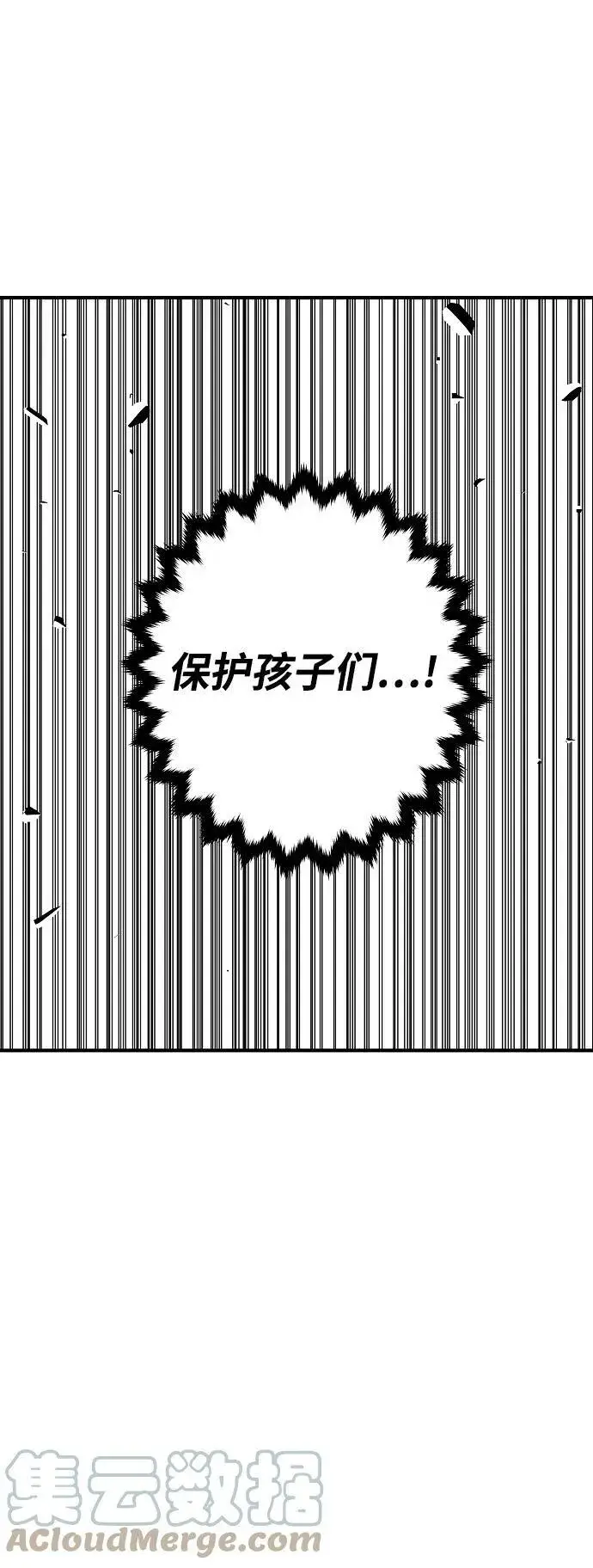 《被迫成为玩家》第146话图85
