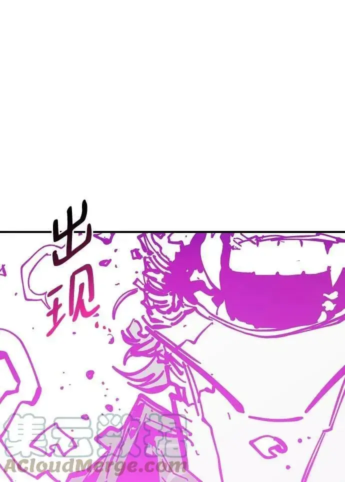《被迫成为玩家》第146话图9