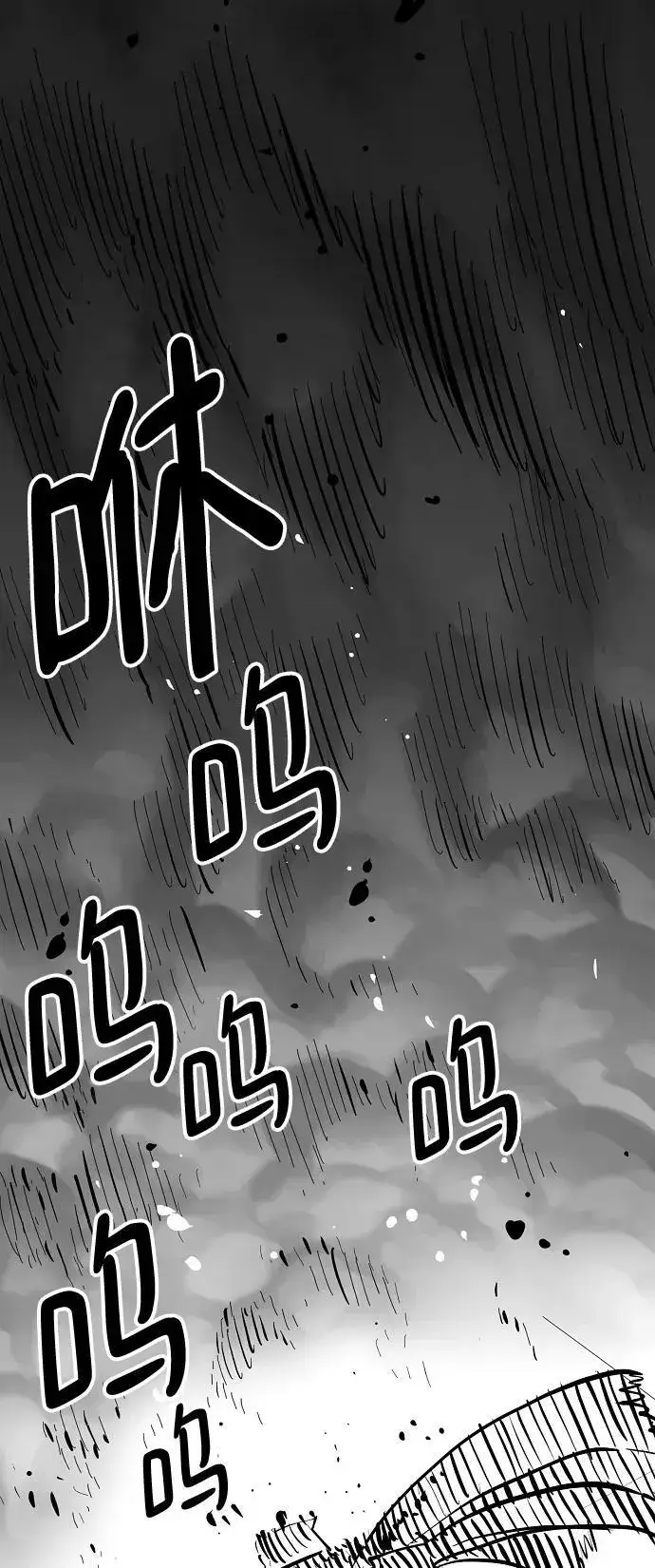 《被迫成为玩家》第146话图94