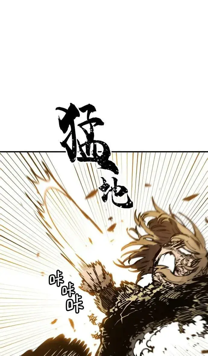 《被迫成为玩家》第147话图14