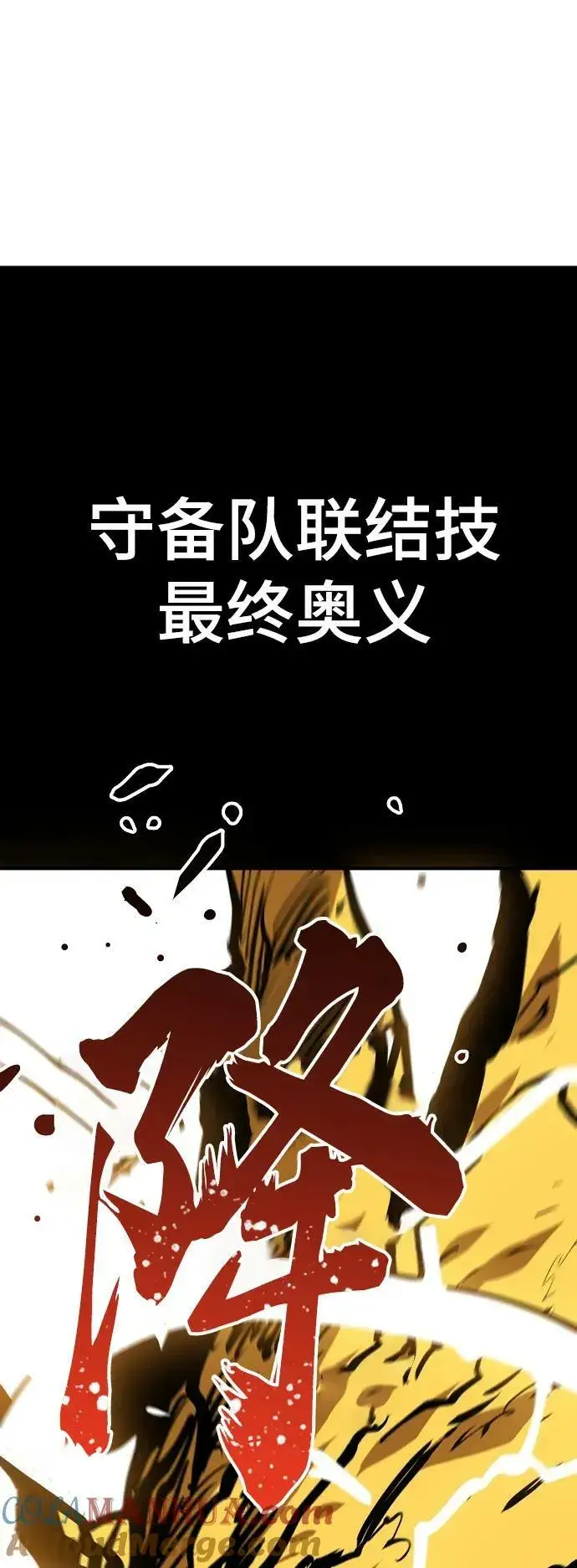 《被迫成为玩家》第147话图19