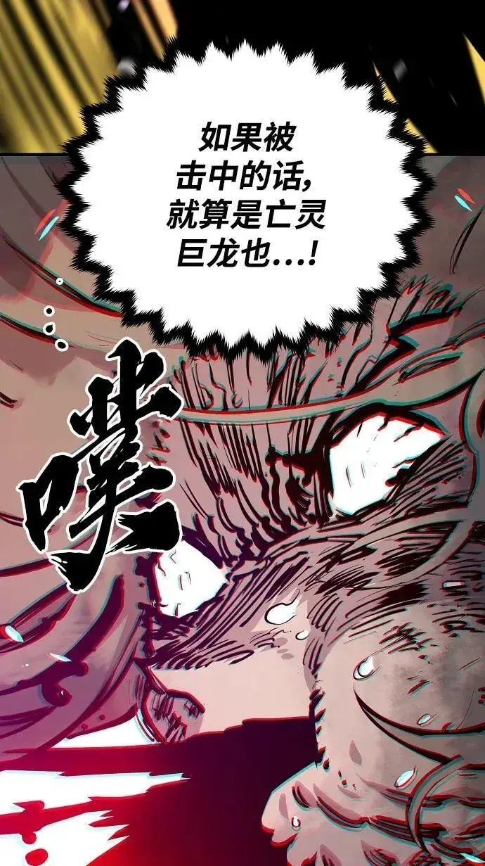 《被迫成为玩家》第147话图24