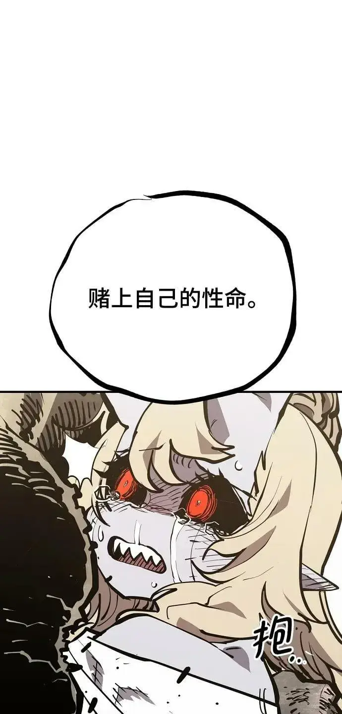 《被迫成为玩家》第147话图33