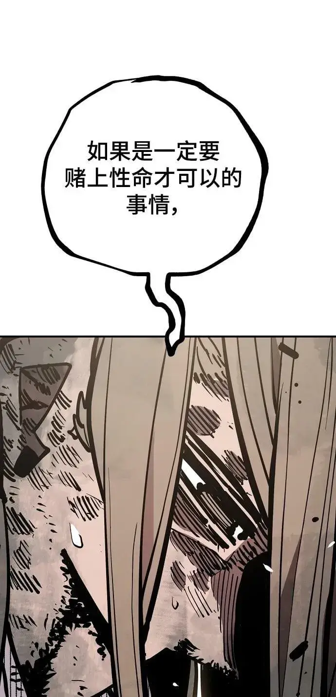 《被迫成为玩家》第147话图35