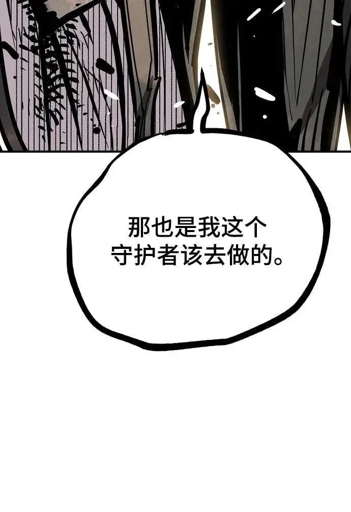 《被迫成为玩家》第147话图36