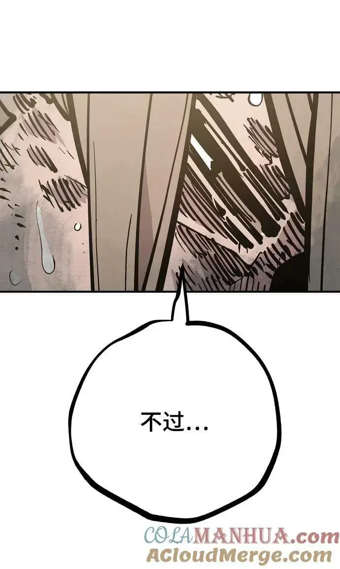 《被迫成为玩家》第147话图37