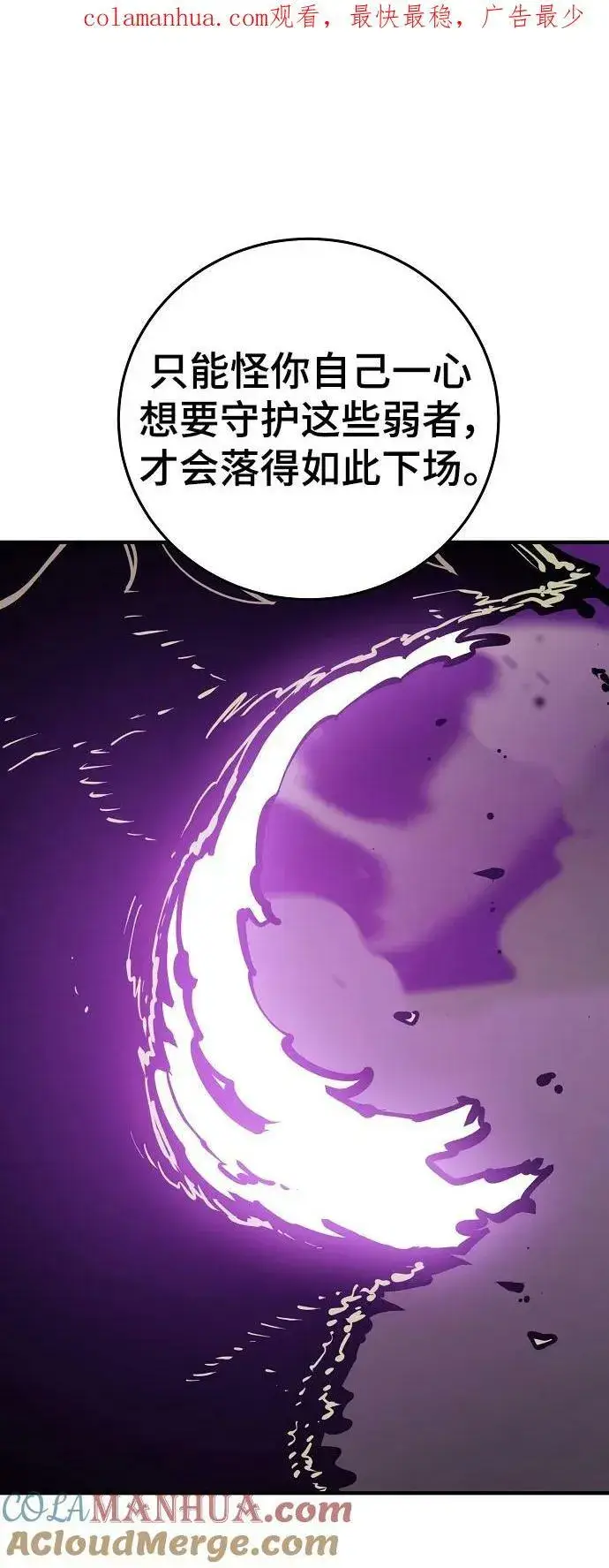 《被迫成为玩家》第147话图4