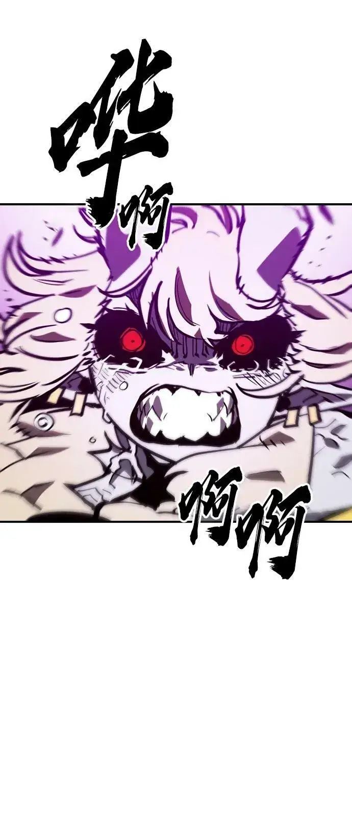 《被迫成为玩家》第147话图47