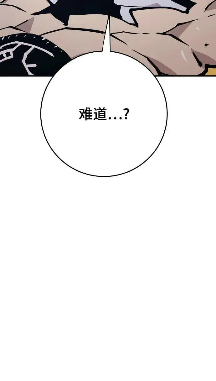 《被迫成为玩家》第147话图56