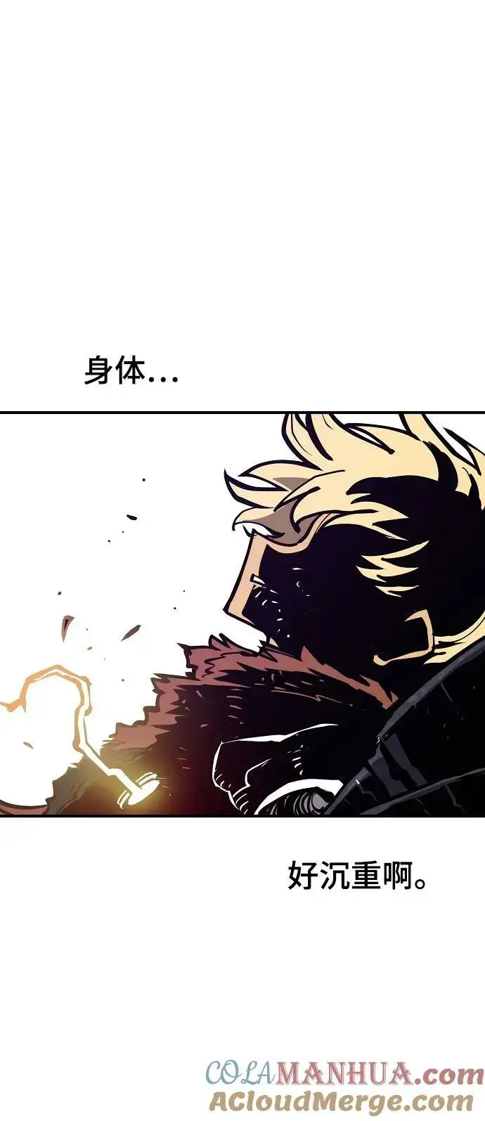 《被迫成为玩家》第147话图64