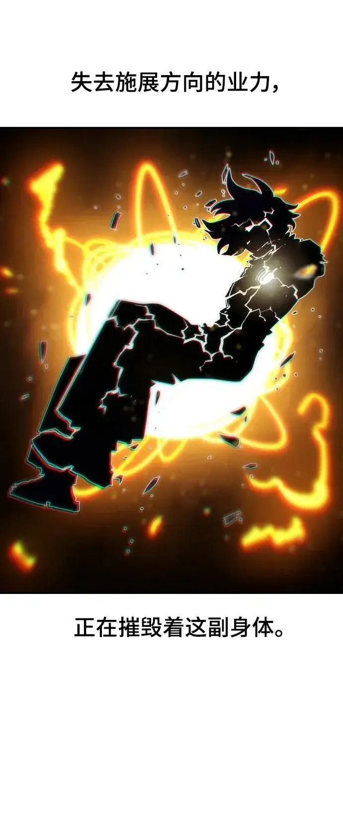 《被迫成为玩家》第147话图66