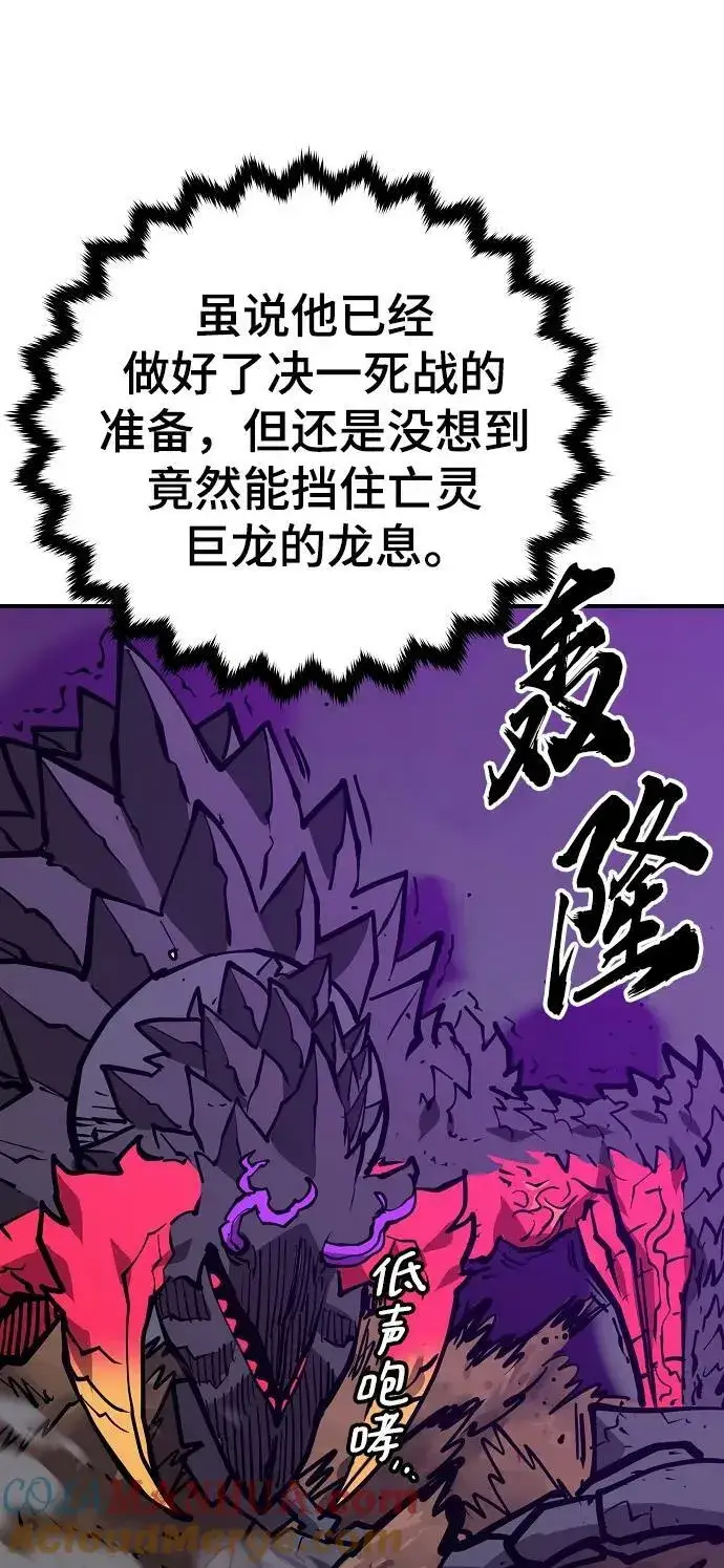 《被迫成为玩家》第147话图7