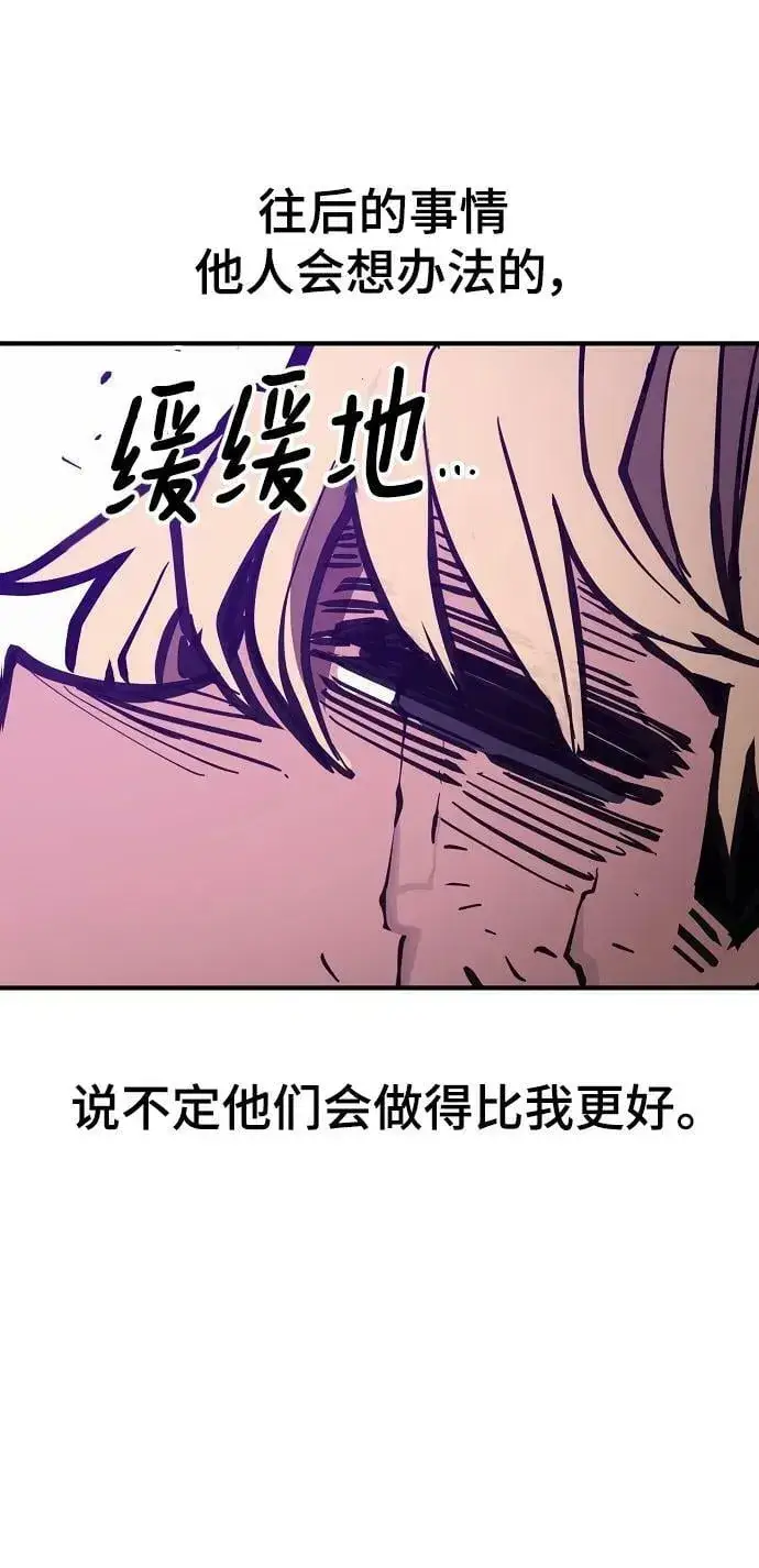 《被迫成为玩家》第147话图75