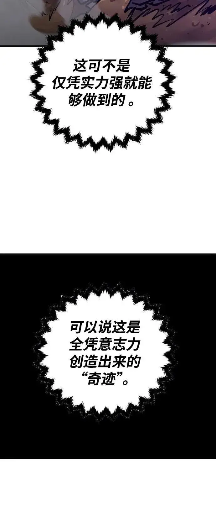 《被迫成为玩家》第147话图8