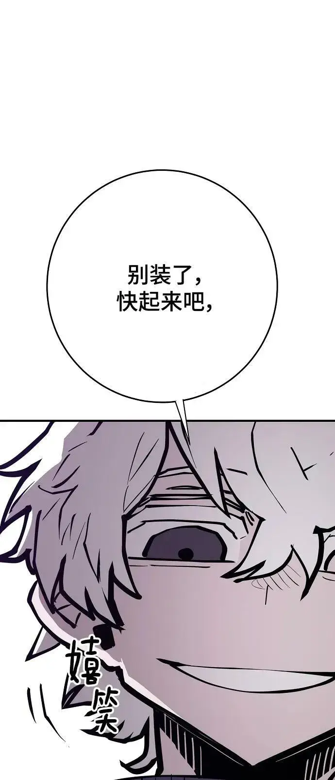 《被迫成为玩家》第147话图87