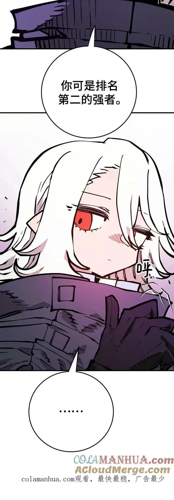 《被迫成为玩家》第147话图88