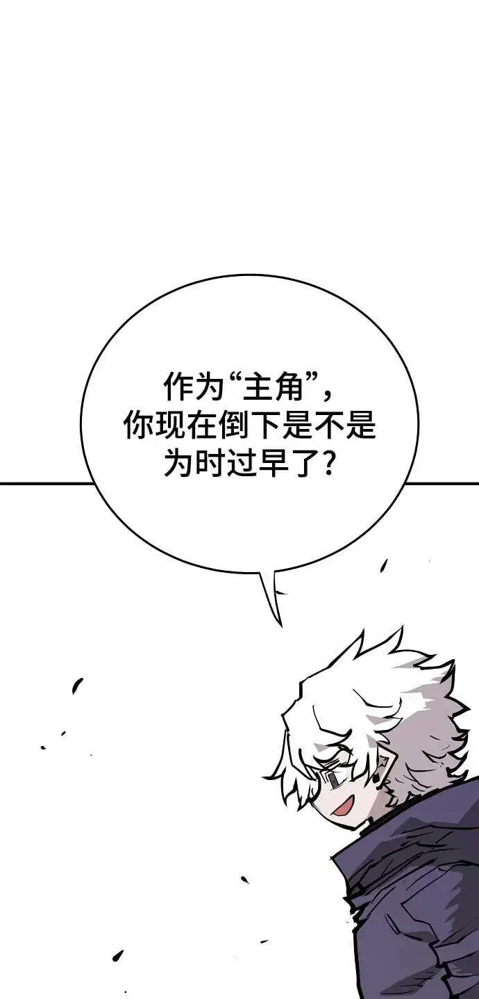 《被迫成为玩家》第147话图89