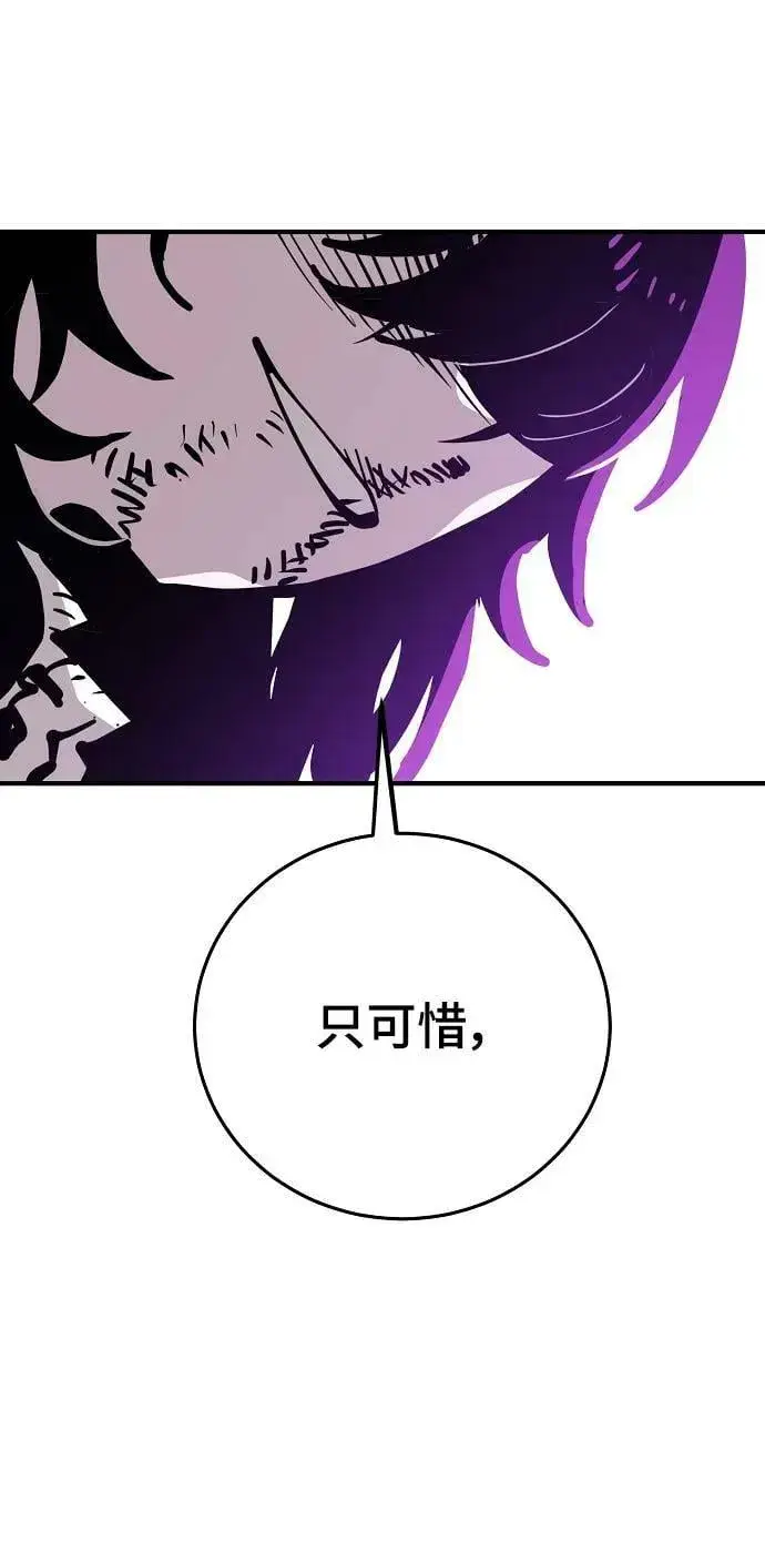 《被迫成为玩家》第147话图9