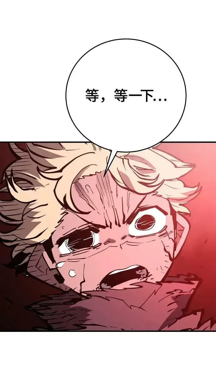 《被迫成为玩家》第148话图11