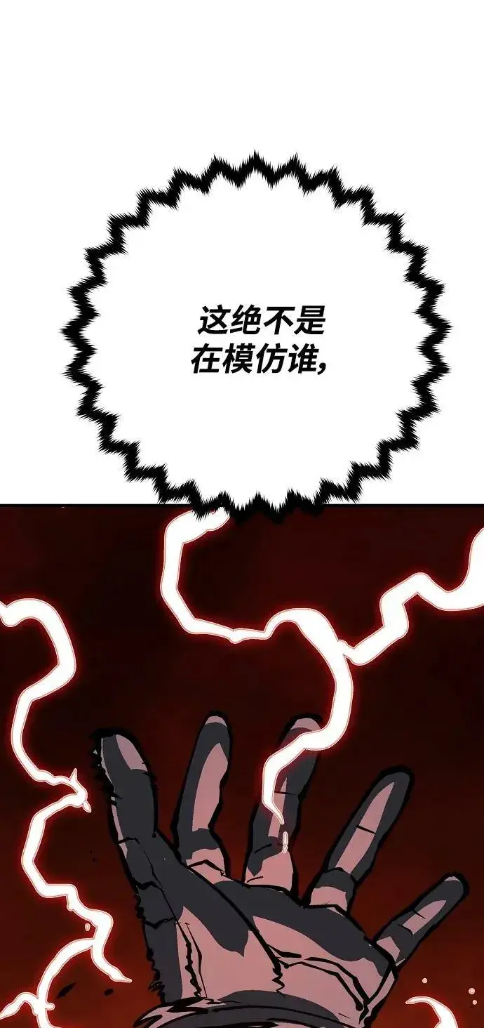 《被迫成为玩家》第148话图18