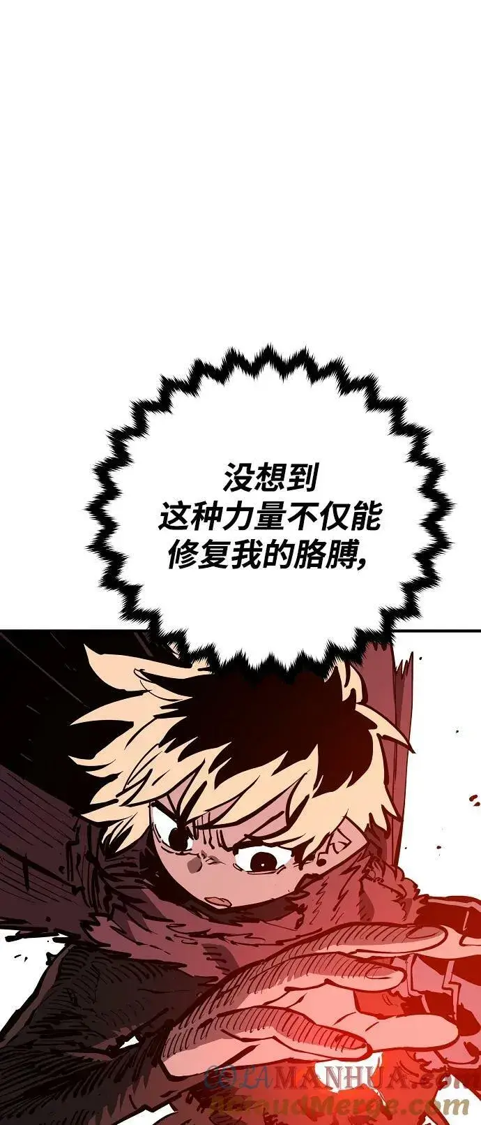 《被迫成为玩家》第148话图21
