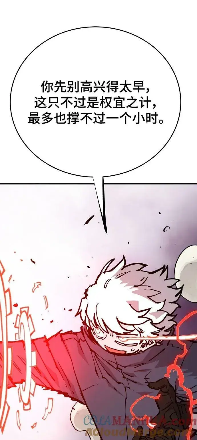 《被迫成为玩家》第148话图25