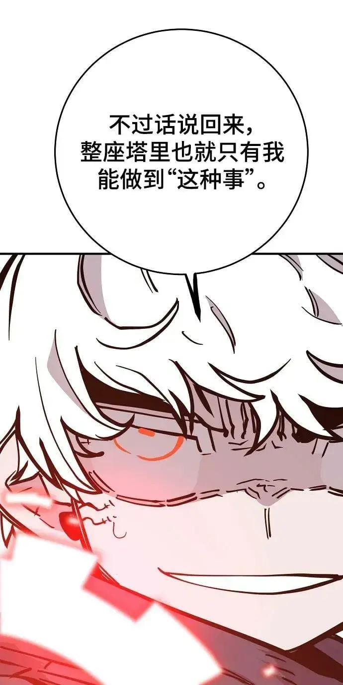 《被迫成为玩家》第148话图27