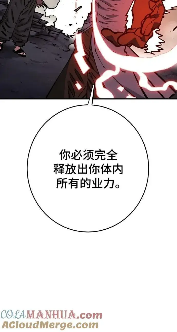 《被迫成为玩家》第148话图33