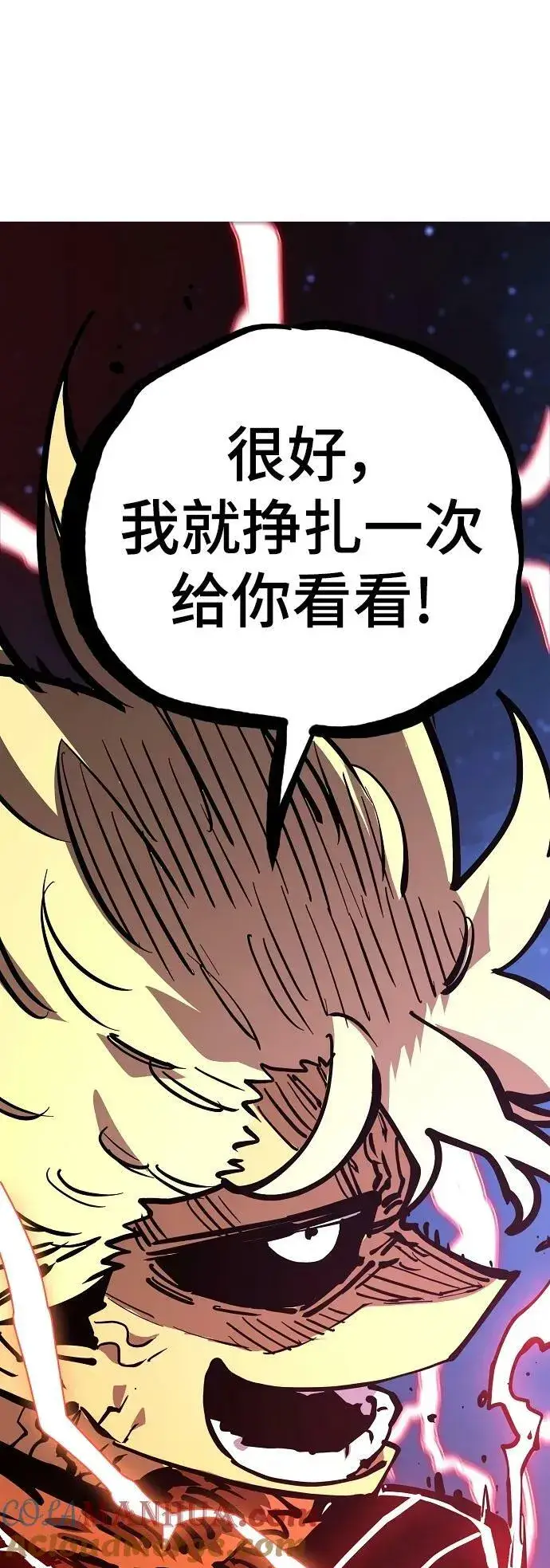 《被迫成为玩家》第148话图49