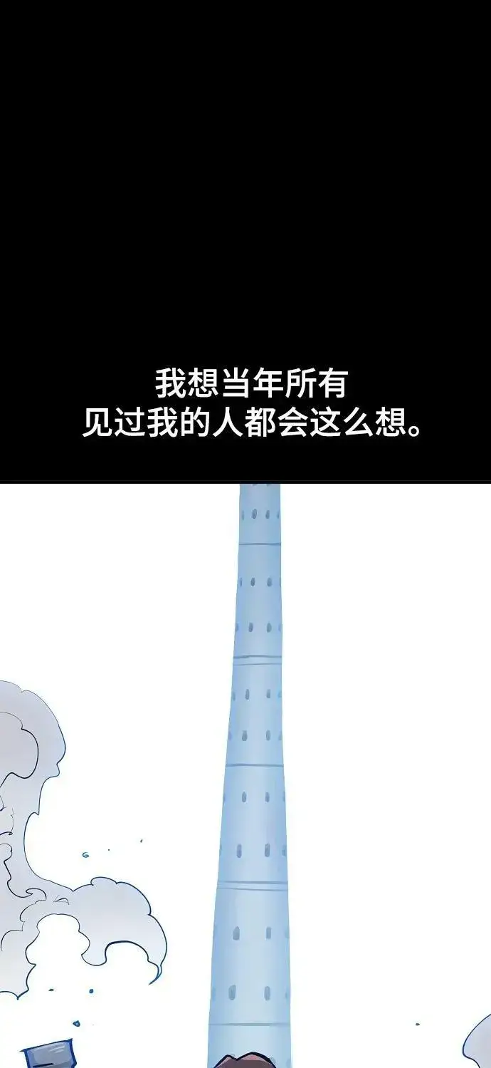 《被迫成为玩家》第148话图54
