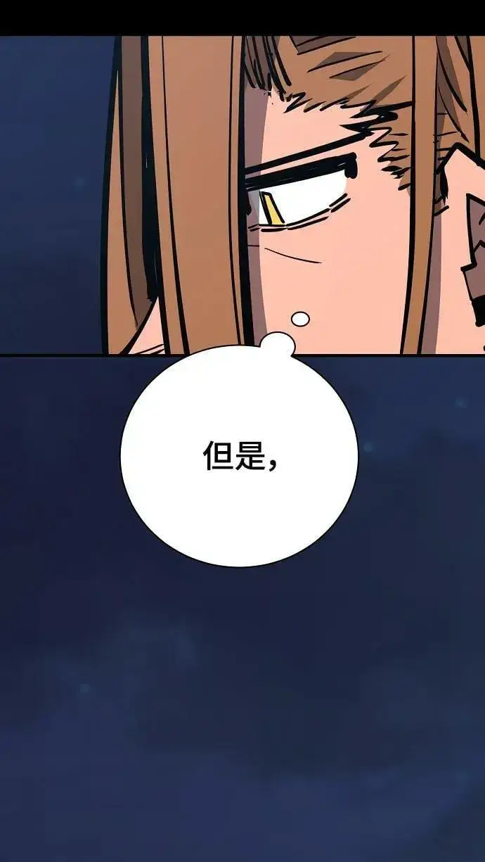 《被迫成为玩家》第148话图67