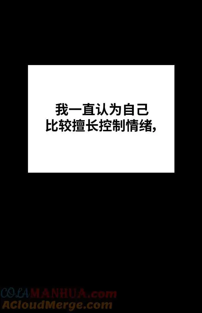 《被迫成为玩家》第150话图13