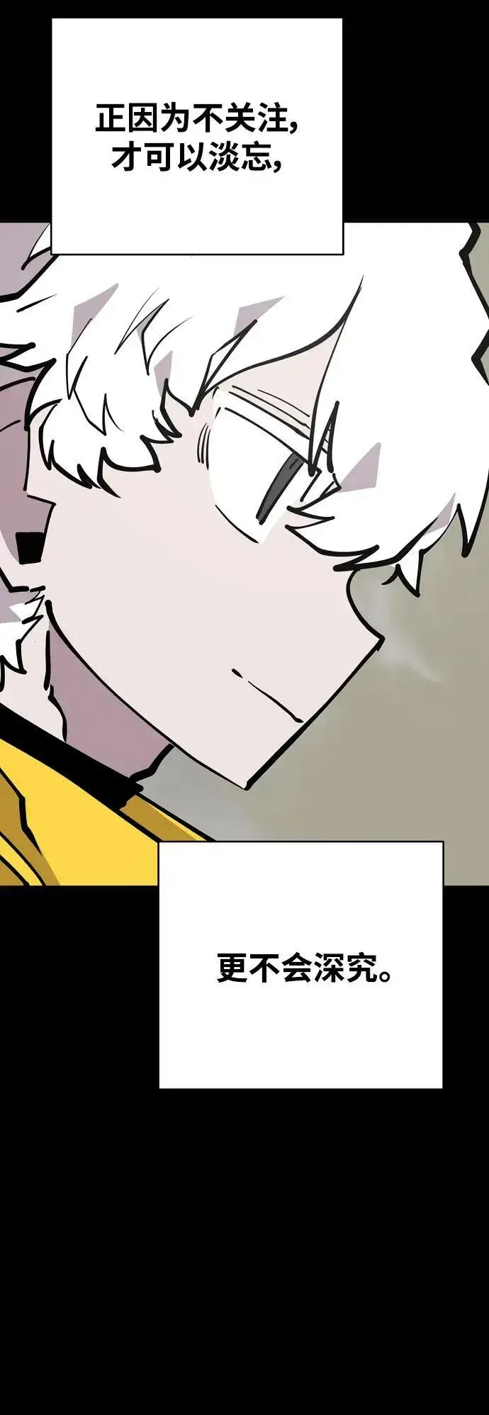 《被迫成为玩家》第150话图18