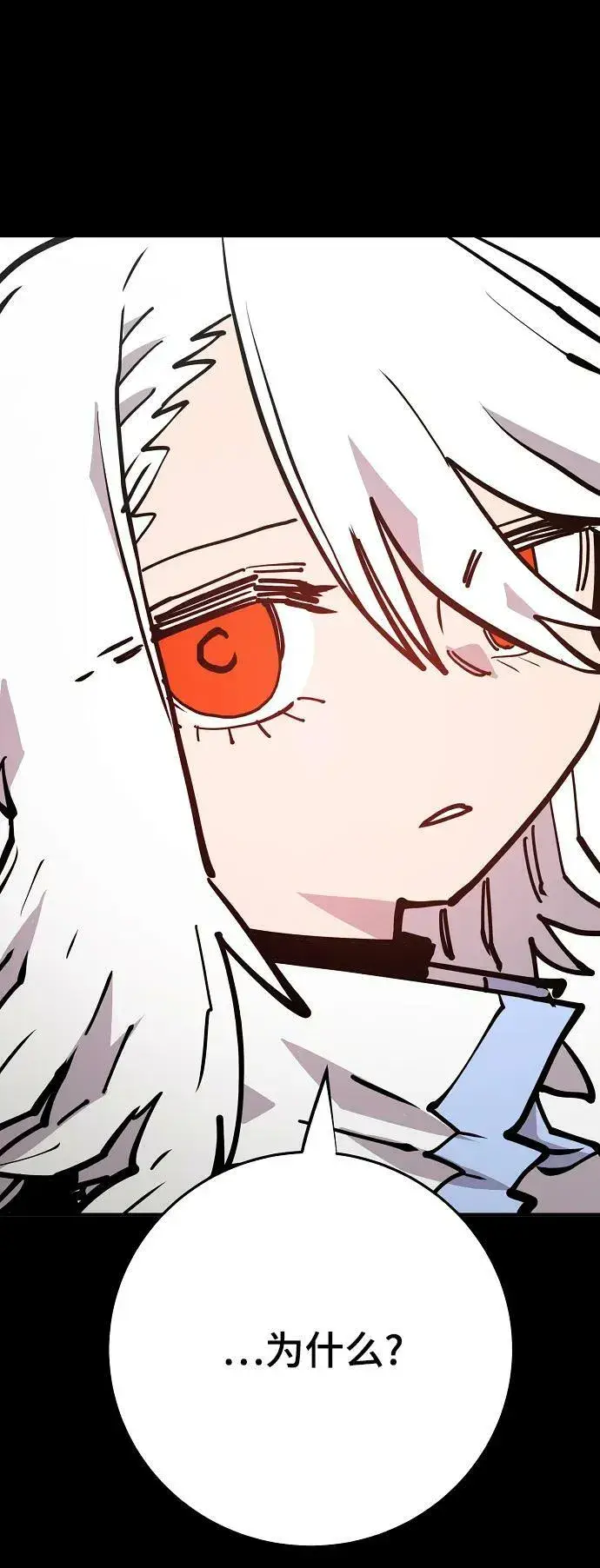 《被迫成为玩家》第150话图21