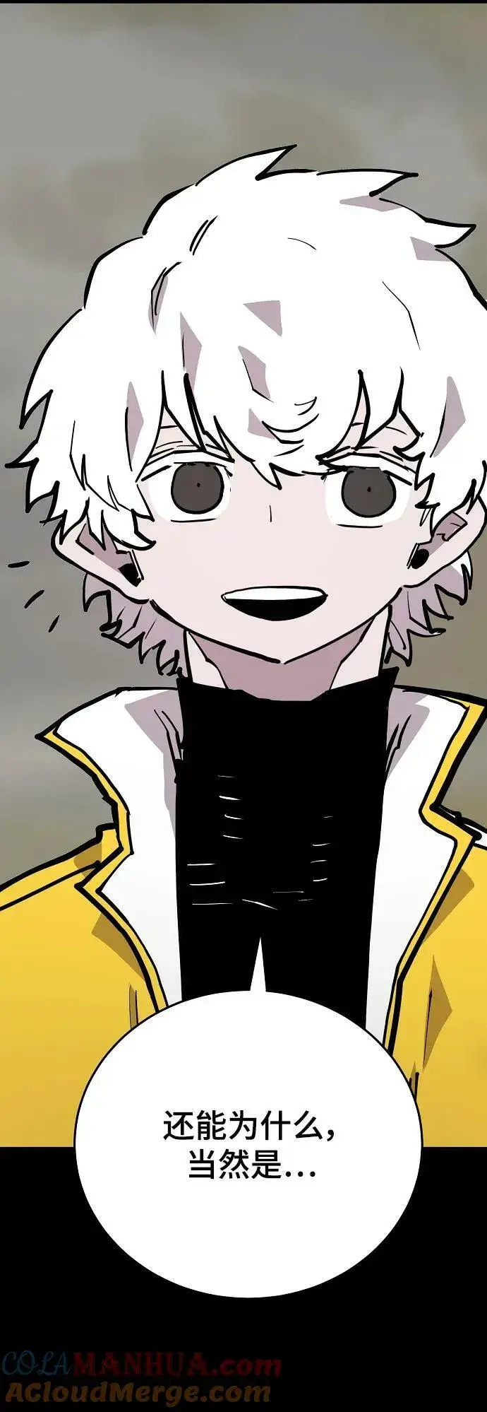 《被迫成为玩家》第150话图22