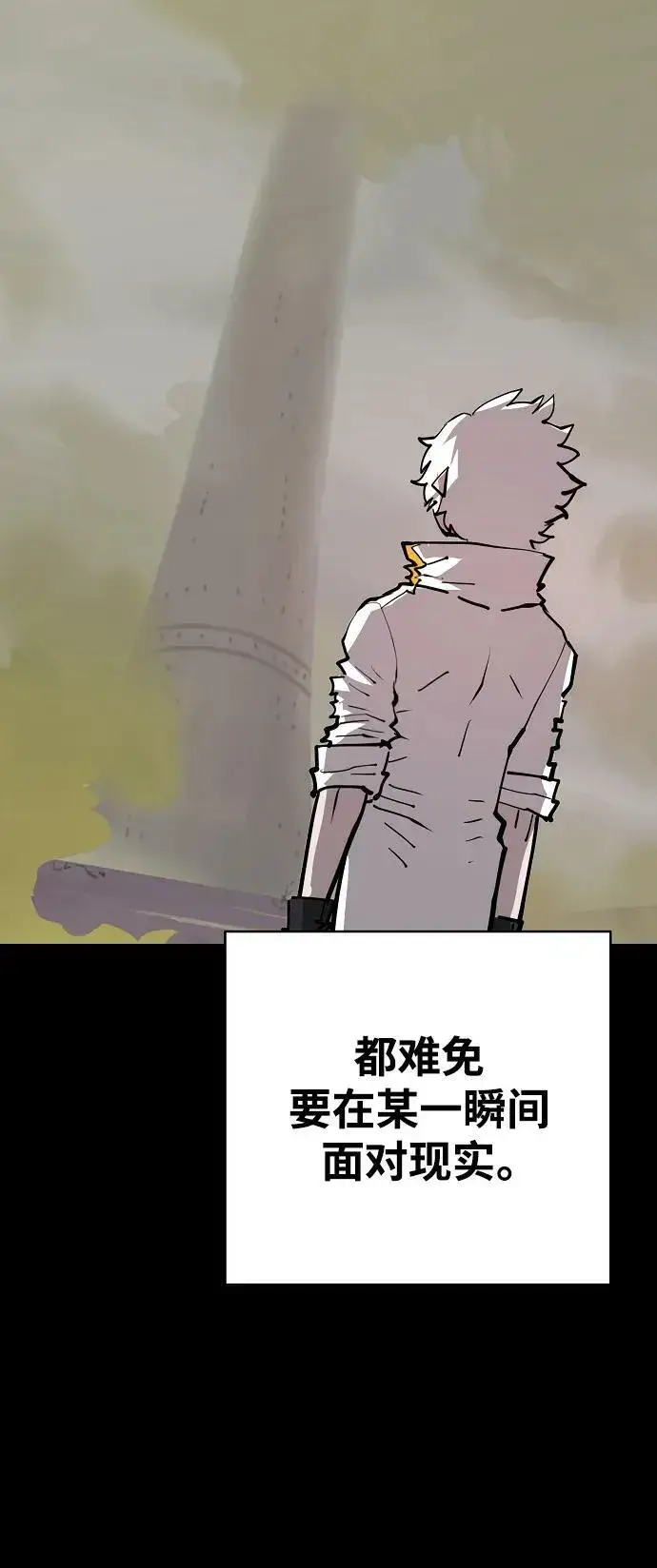 《被迫成为玩家》第150话图26