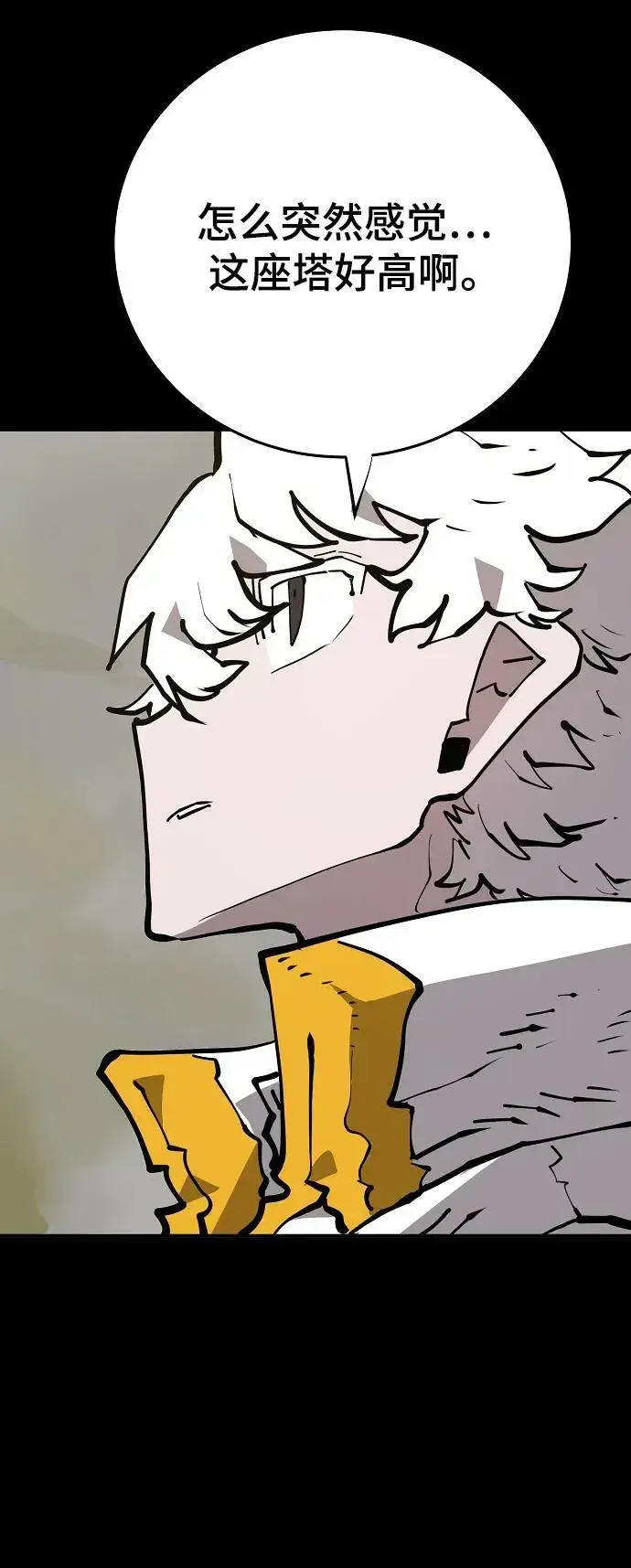 《被迫成为玩家》第150话图27