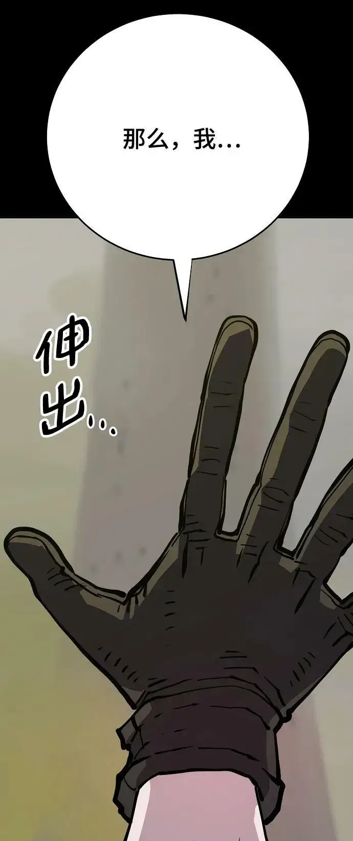 《被迫成为玩家》第150话图29