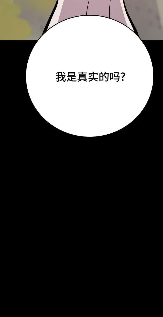 《被迫成为玩家》第150话图30