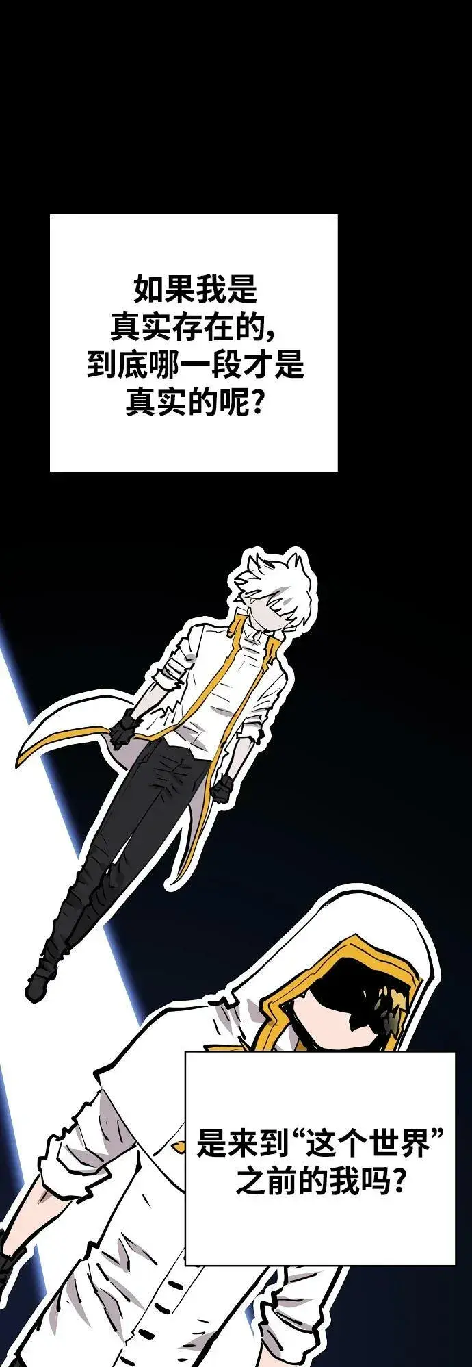 《被迫成为玩家》第150话图32