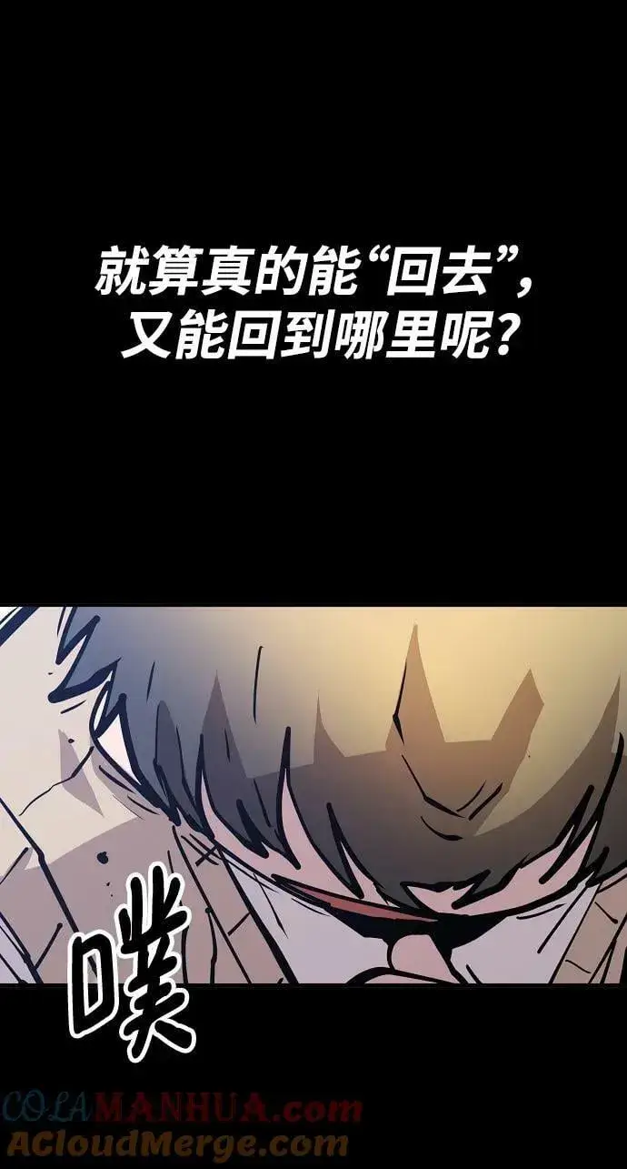 《被迫成为玩家》第150话图34
