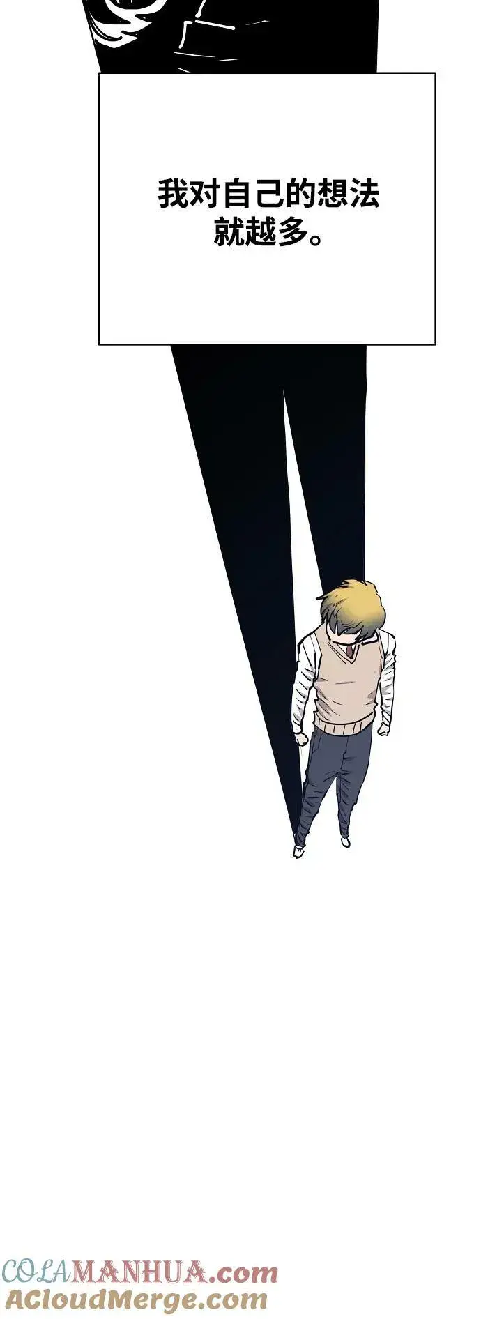 《被迫成为玩家》第150话图40