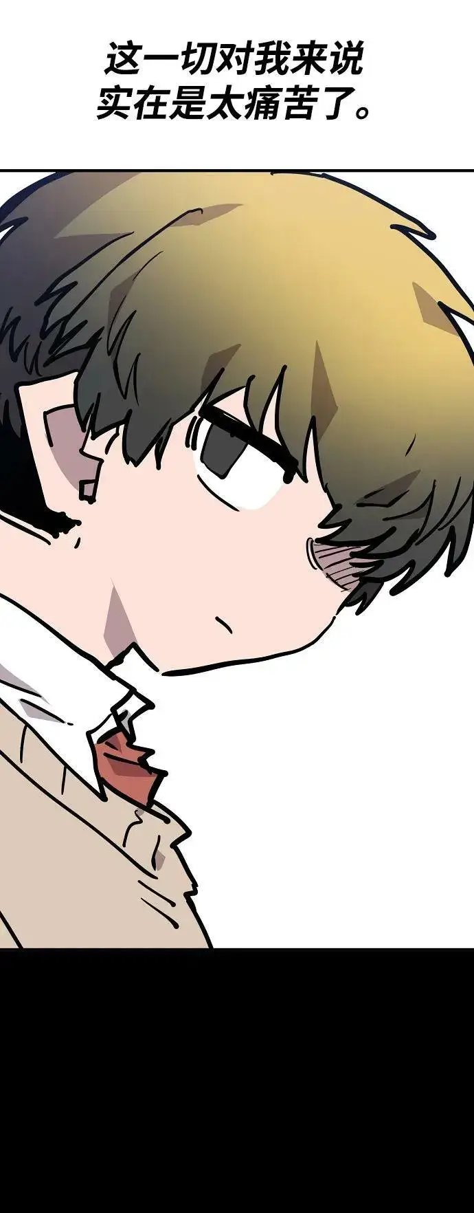 《被迫成为玩家》第150话图41