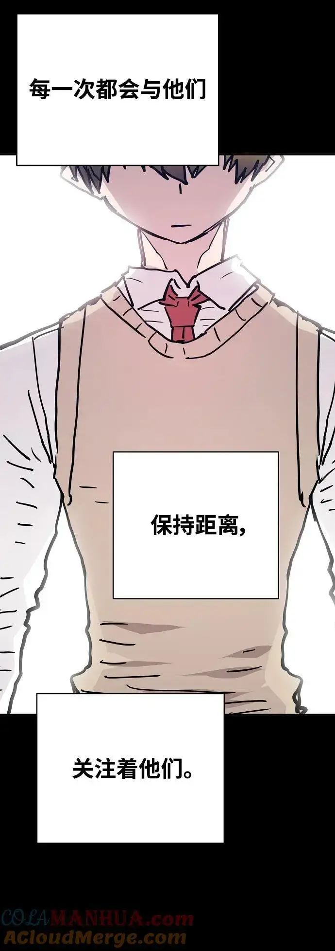 《被迫成为玩家》第150话图43