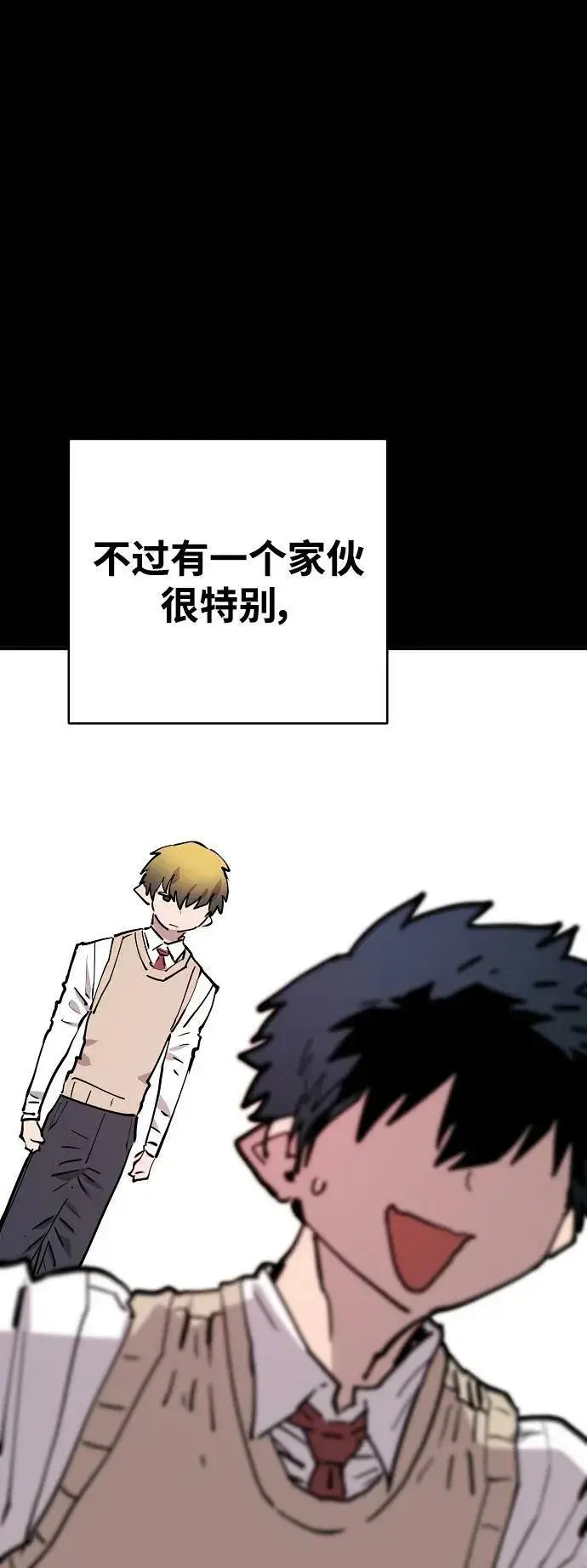 《被迫成为玩家》第150话图44