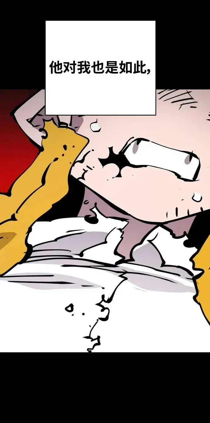 《被迫成为玩家》第150话图47