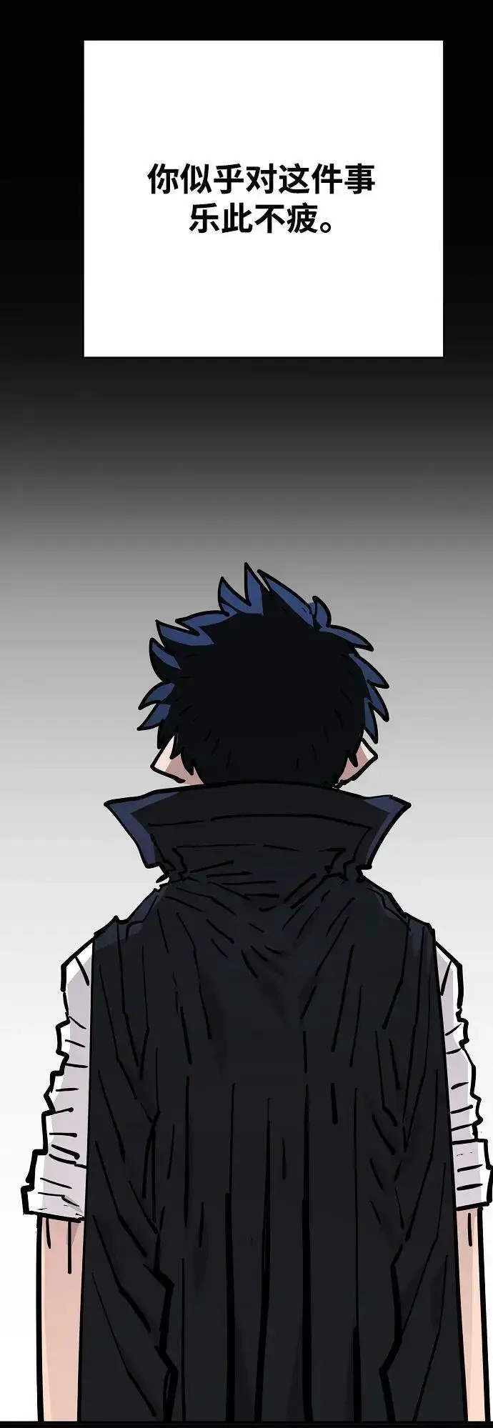 《被迫成为玩家》第150话图51